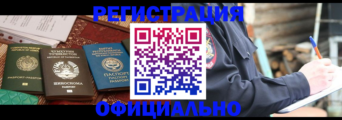 прописка штамп в Тверской области