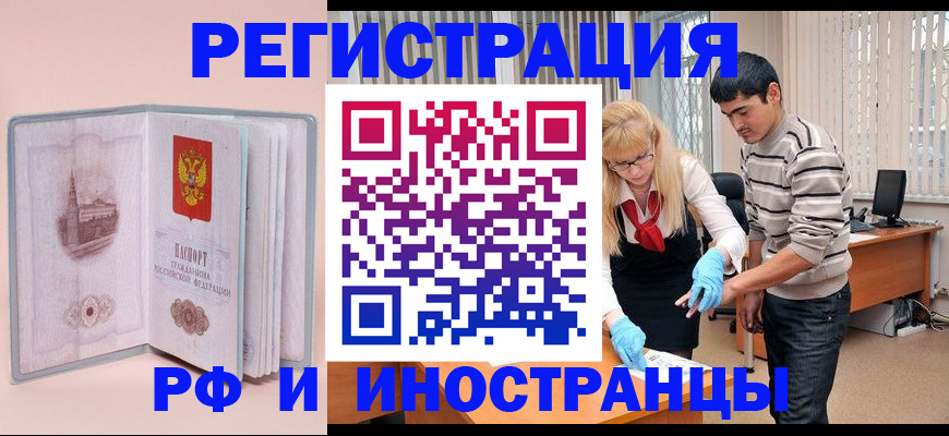 временная регистрация недорого в Тверской области