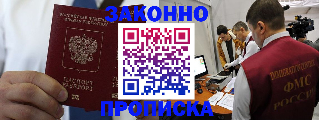 временная регистрация в Тверской области