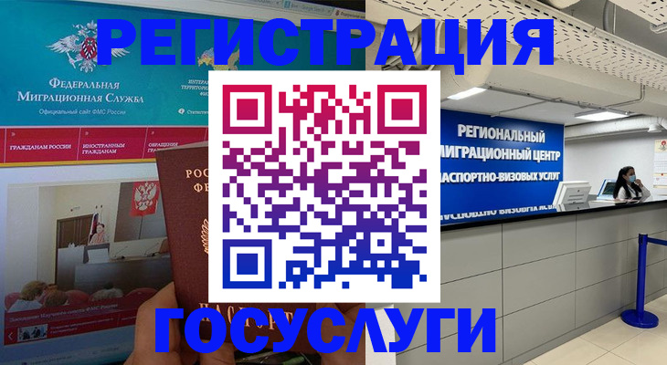 временная регистрация надежно в Тверской области