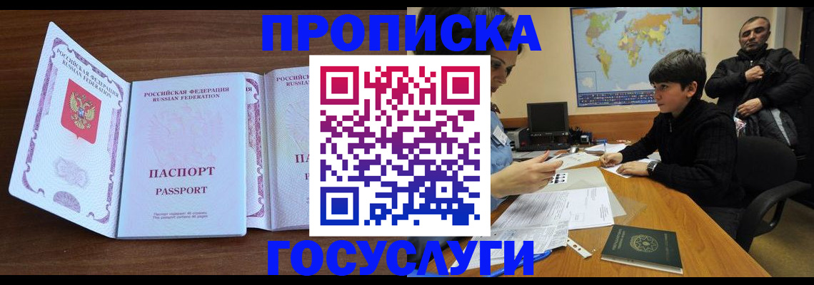 прописка в квартире в Тверской области