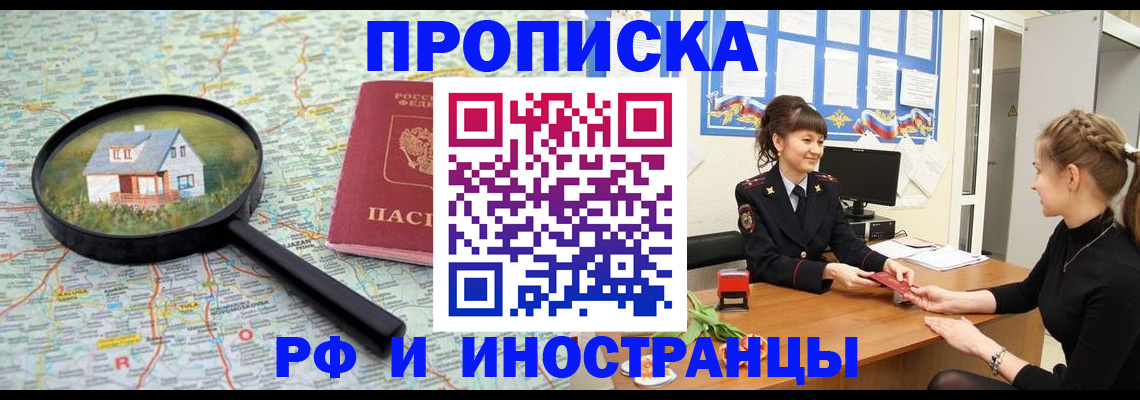 временная регистрация собственник в Тверской области