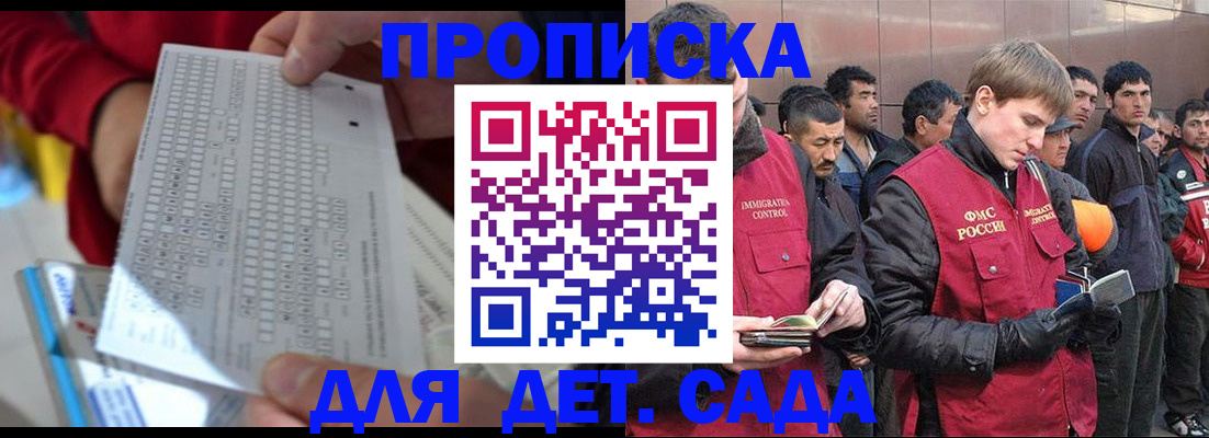 регистрация для дет. сада в Тверской области