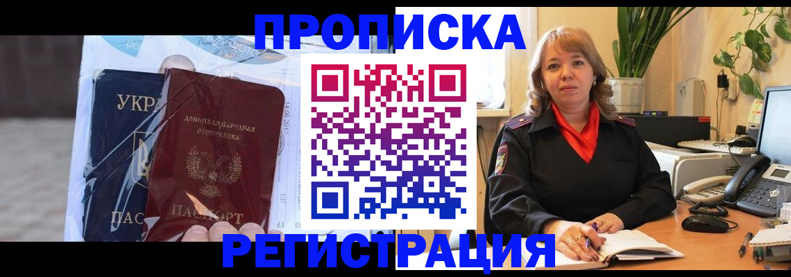 прописка в квартире в Тверской области